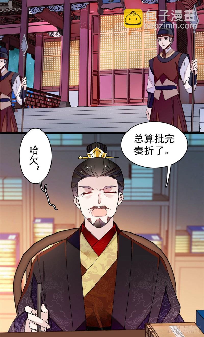 第142话 我的新生是你给的31