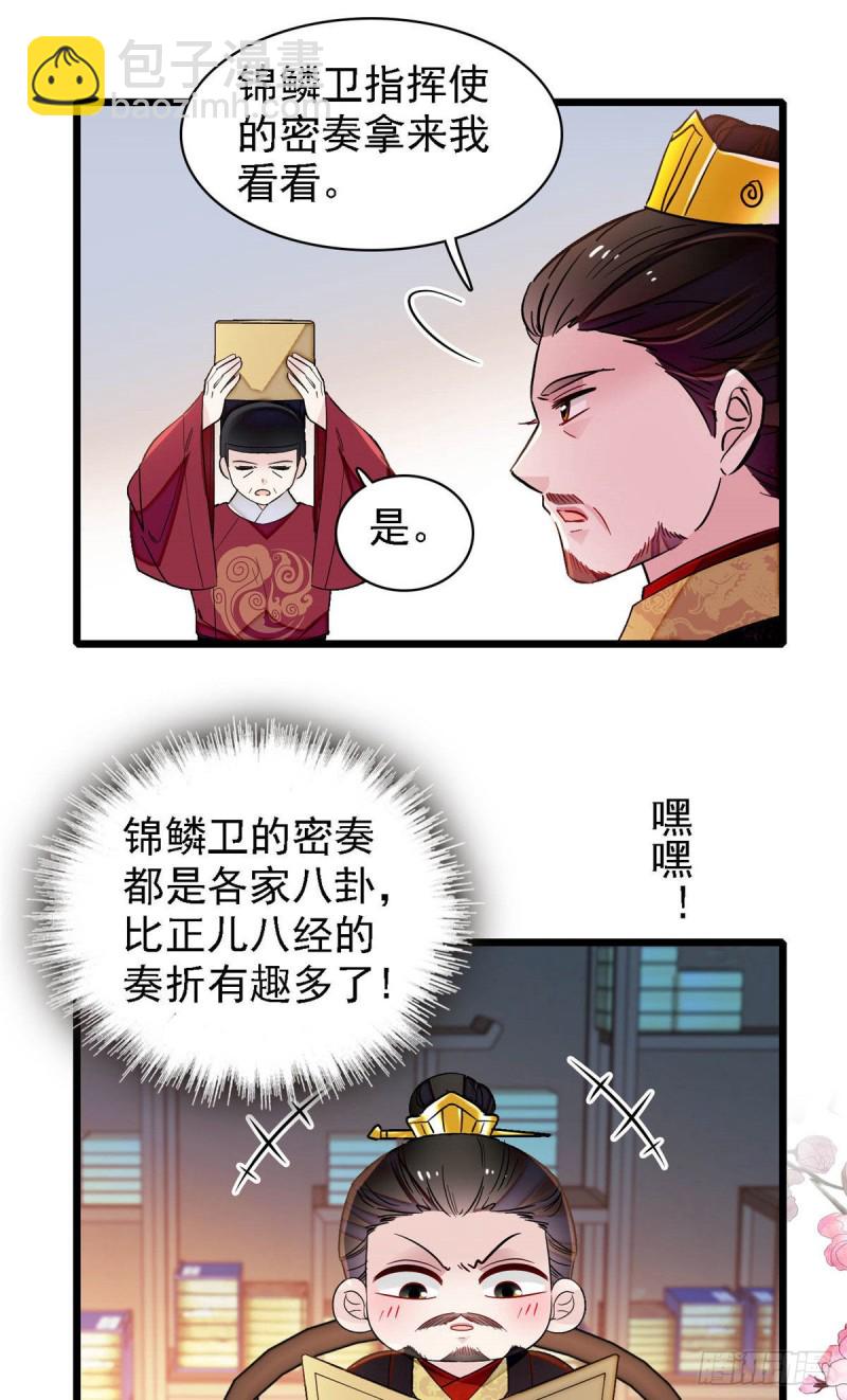 第142话 我的新生是你给的32