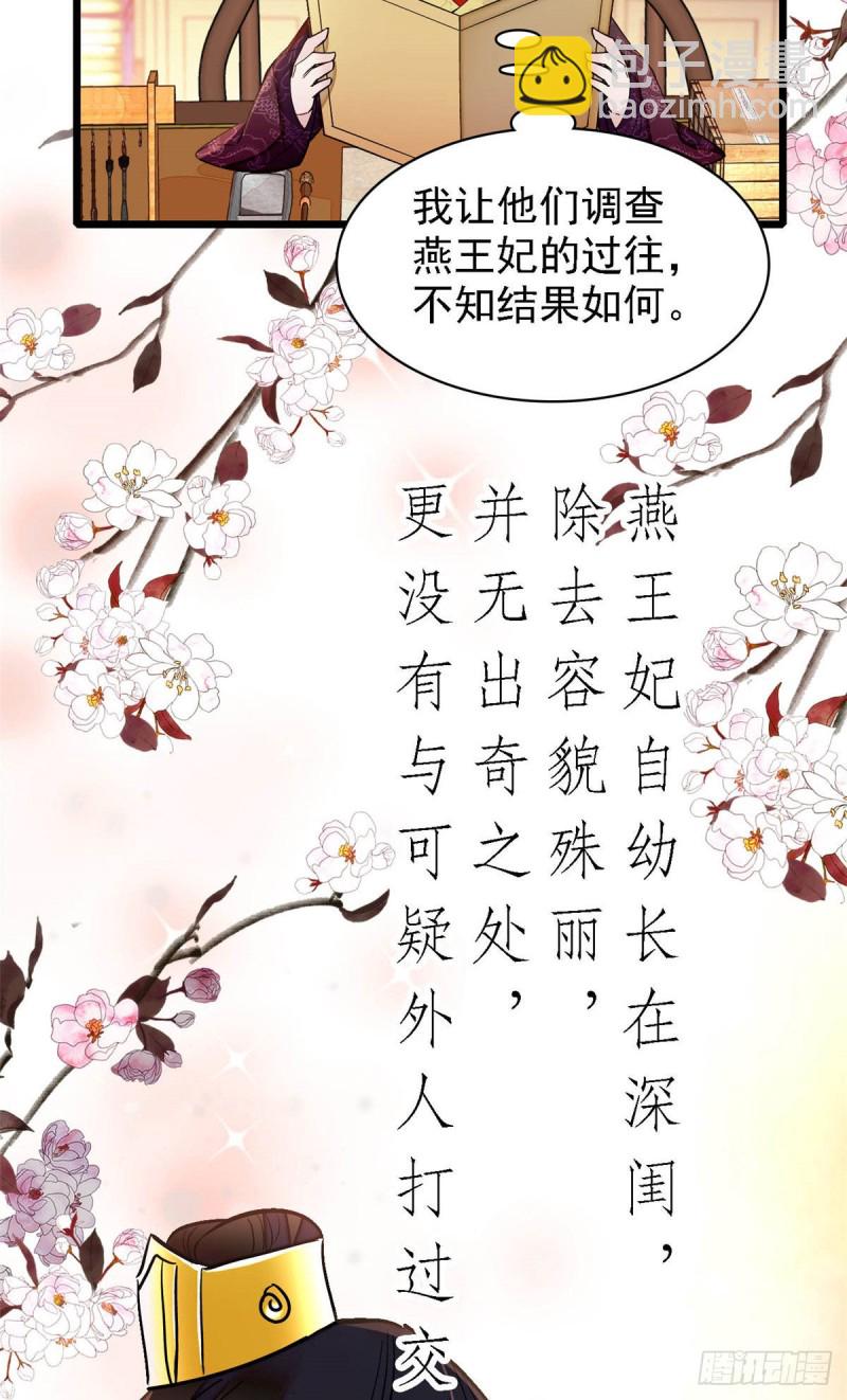 第142话 我的新生是你给的33