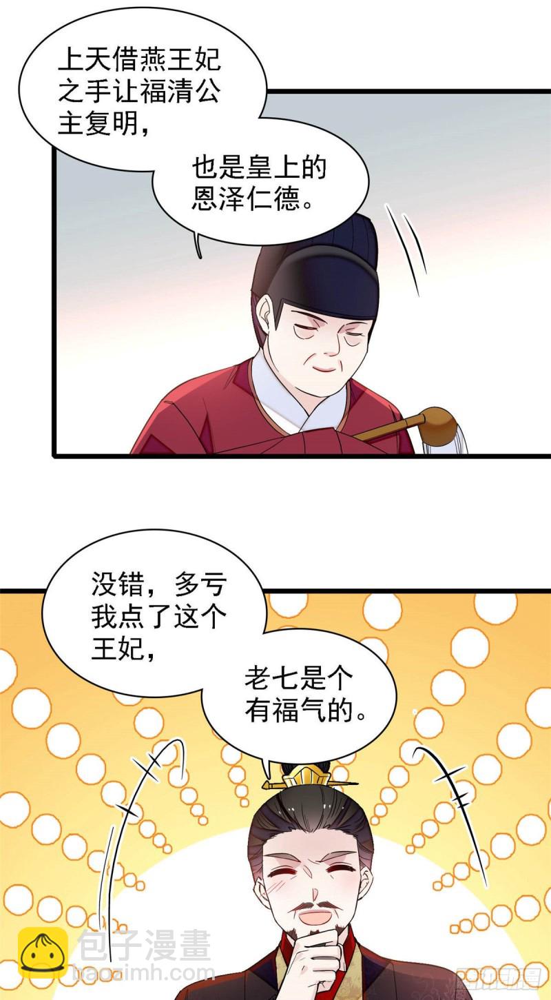 第142话 我的新生是你给的35