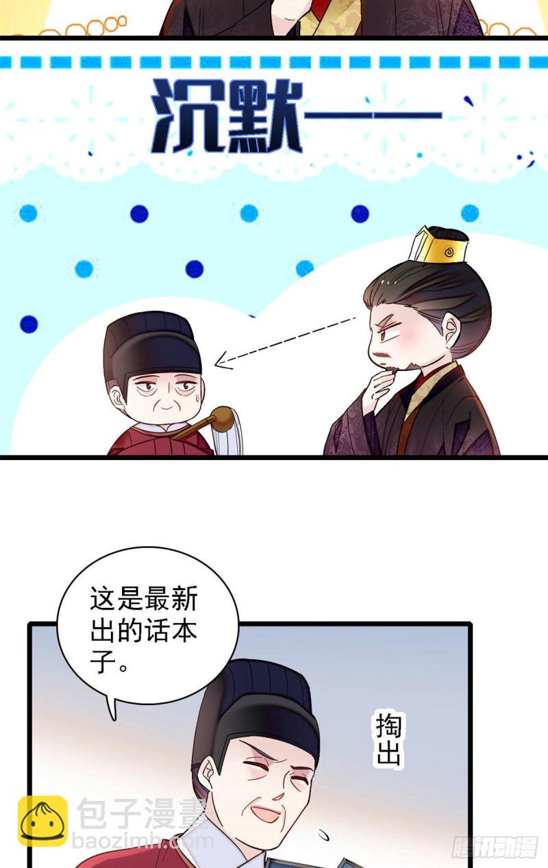 第142话 我的新生是你给的36