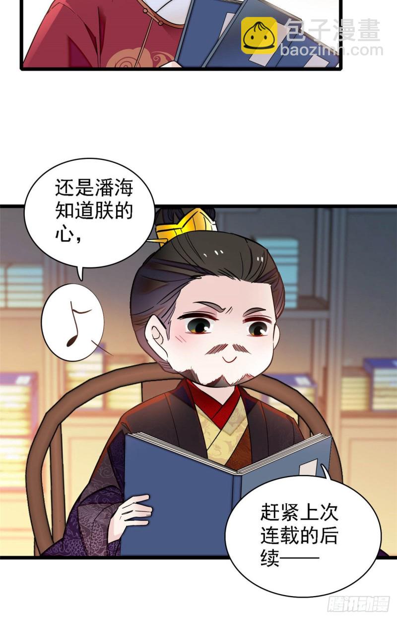 第142话 我的新生是你给的37