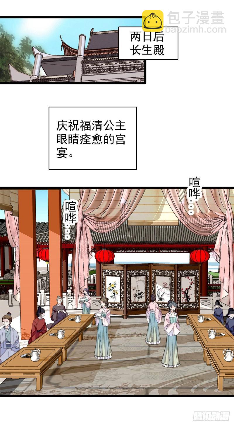 第142话 我的新生是你给的38
