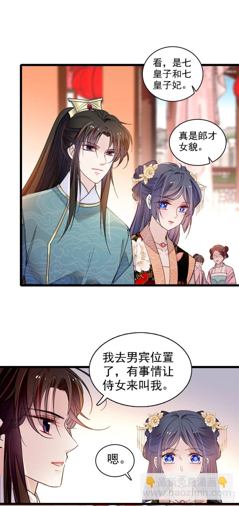 第142话 我的新生是你给的39