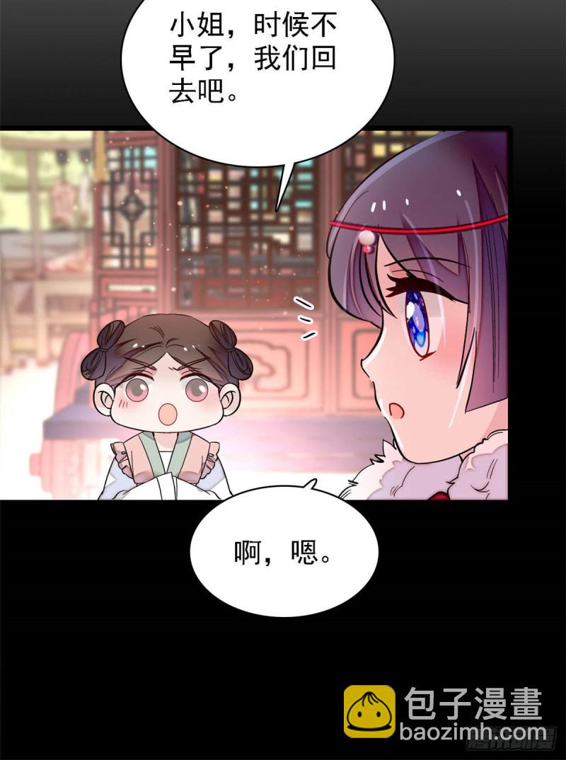 第142话 我的新生是你给的4
