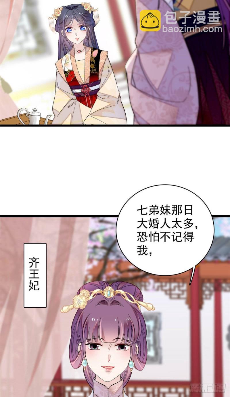 第142话 我的新生是你给的42