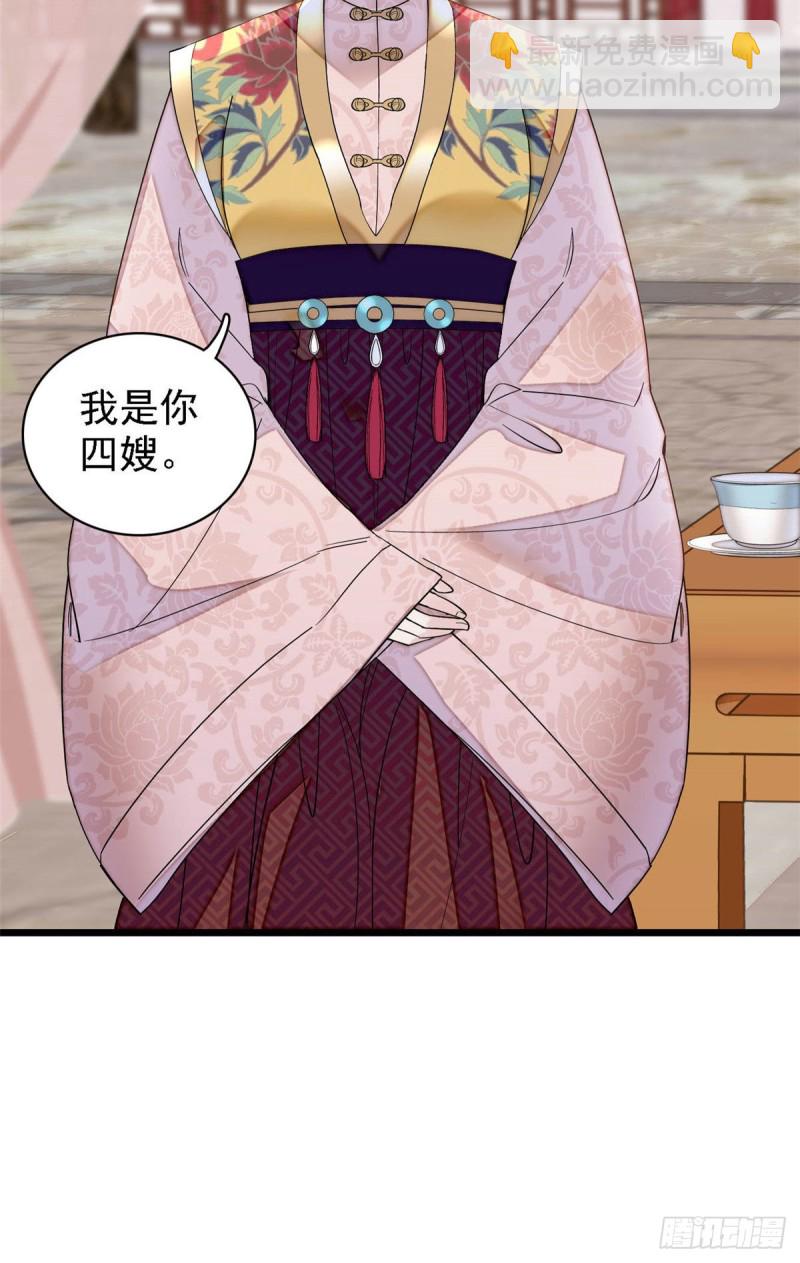 第142话 我的新生是你给的43