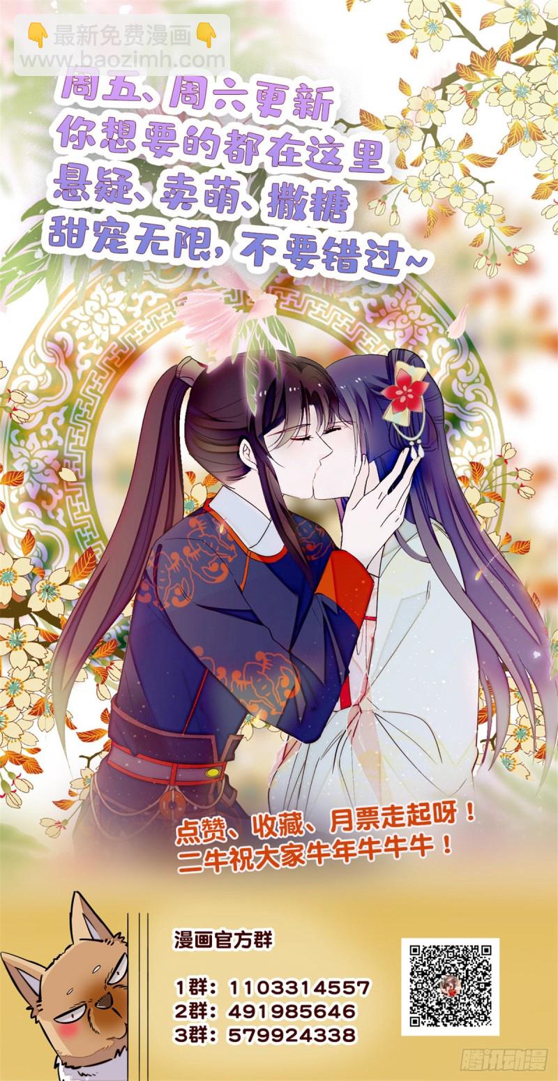第142话 我的新生是你给的53