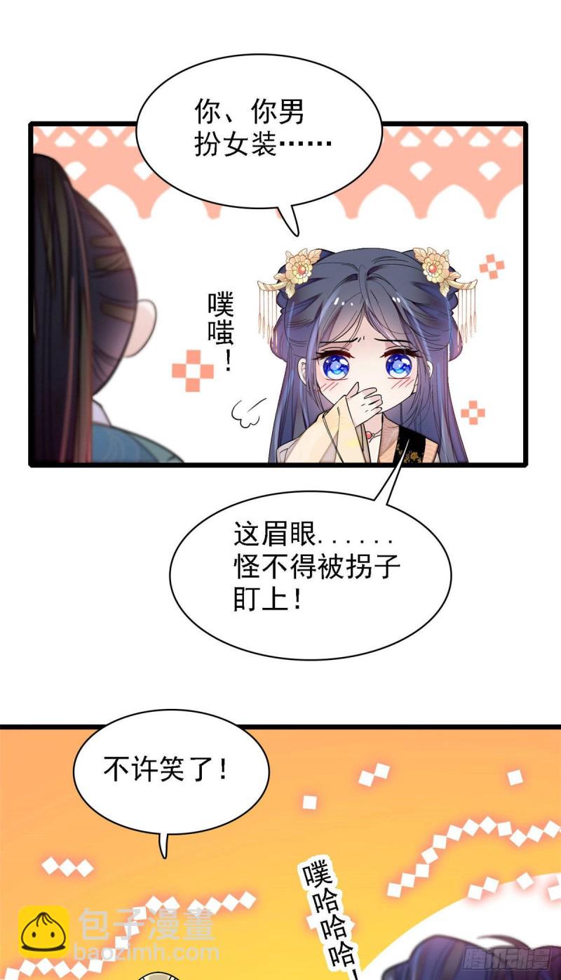 第142话 我的新生是你给的8