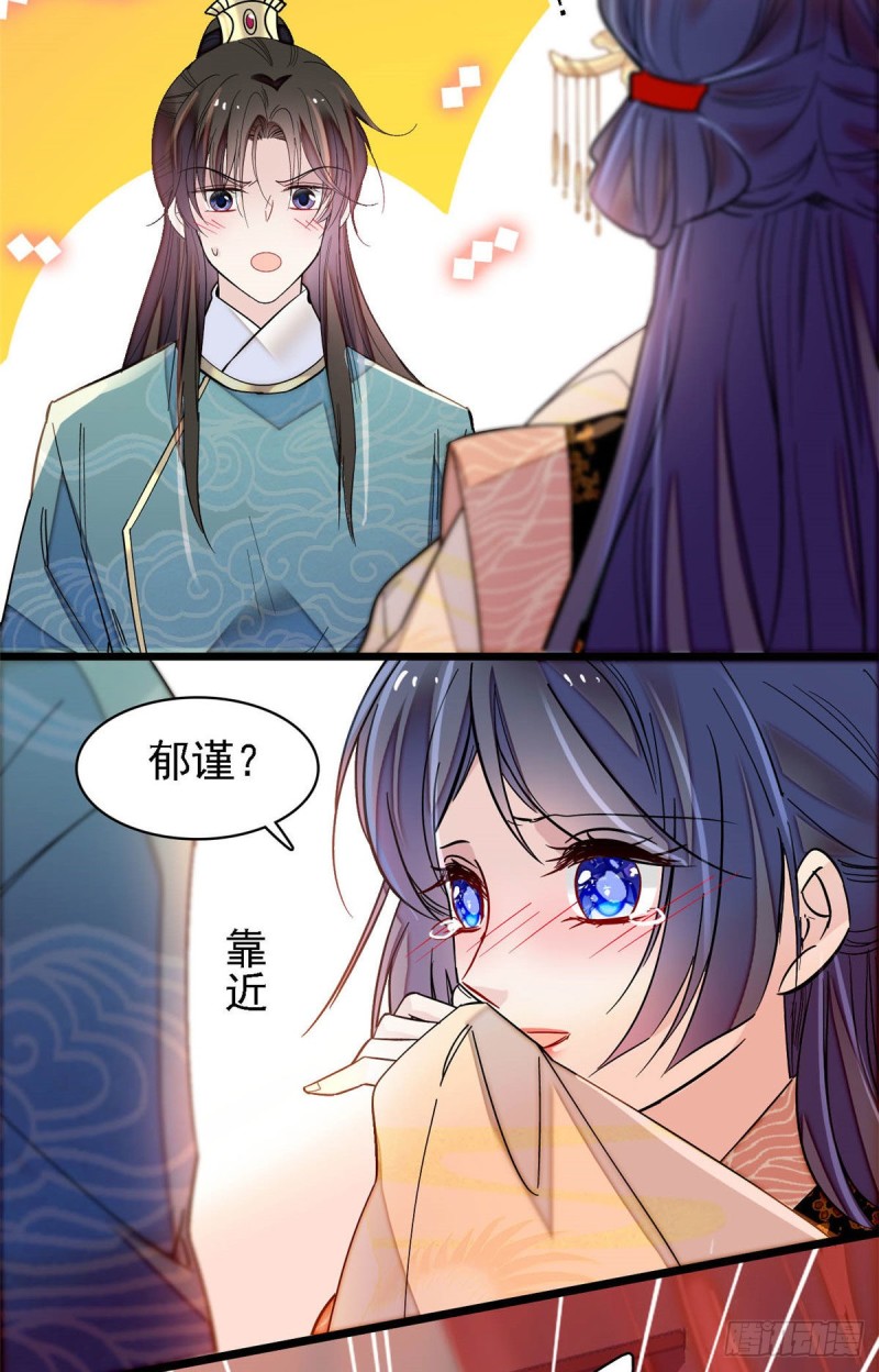 第142话 我的新生是你给的9