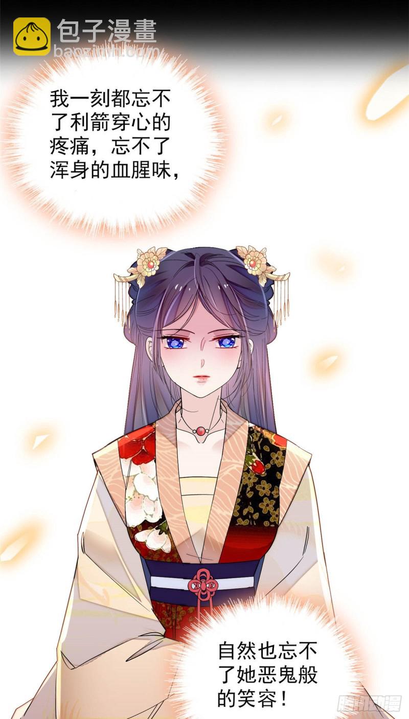 第143话 公主中毒11
