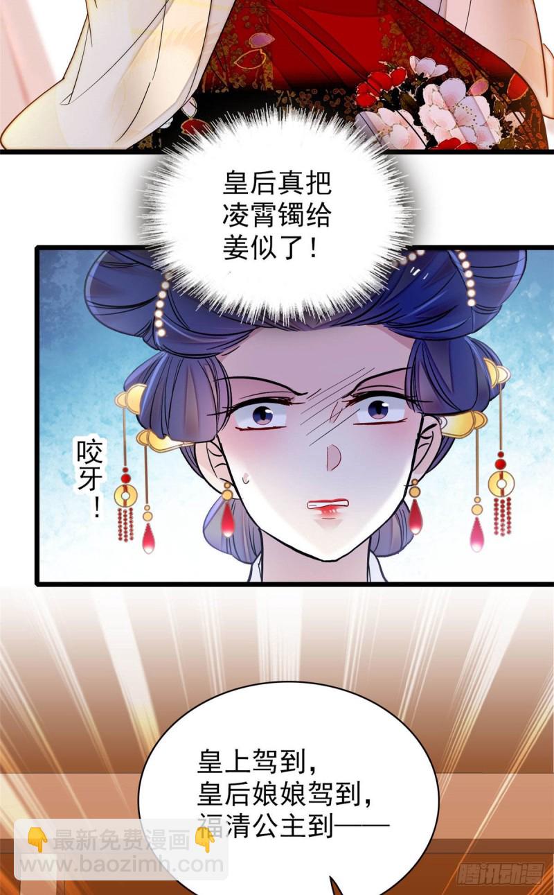 第143话 公主中毒17