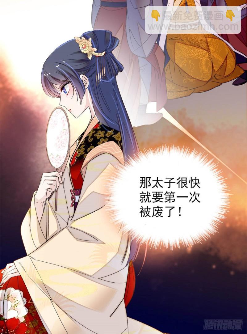 第143话 公主中毒32