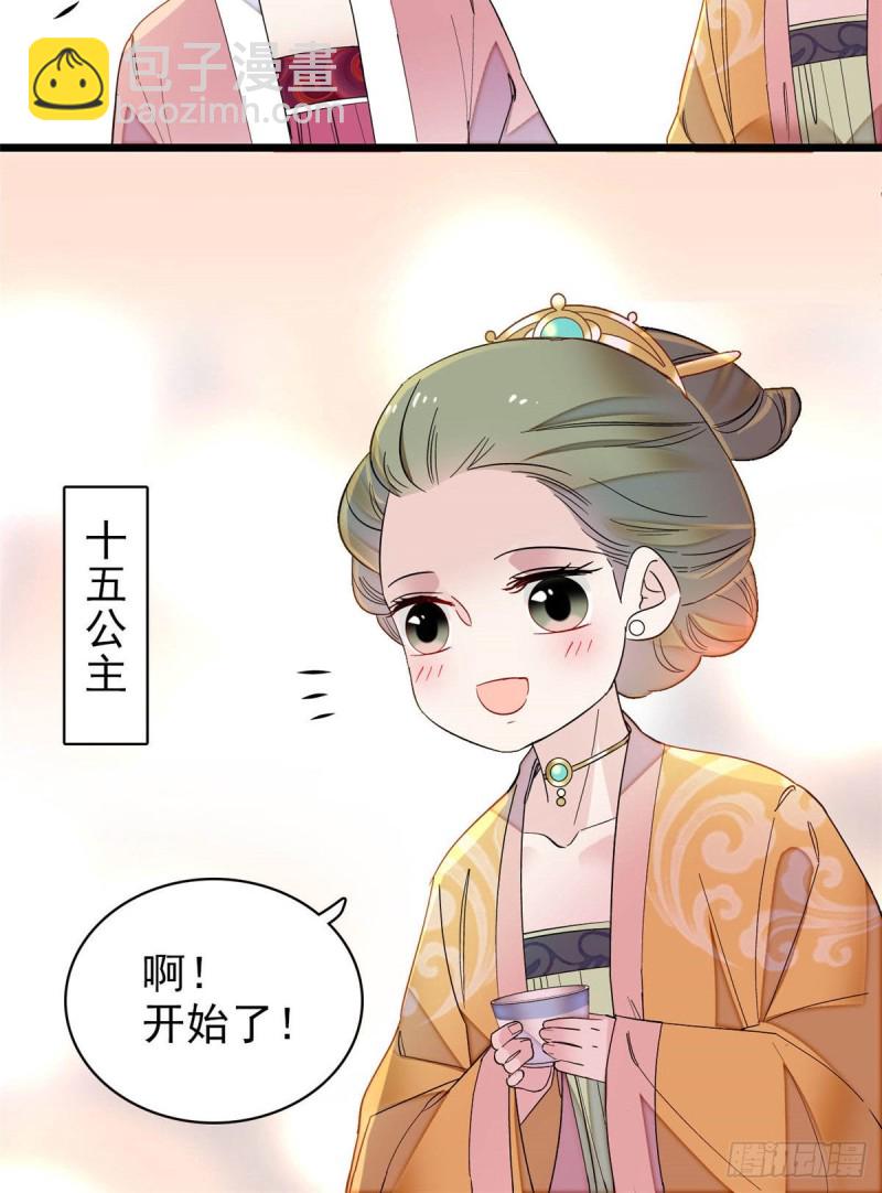 第143话 公主中毒36