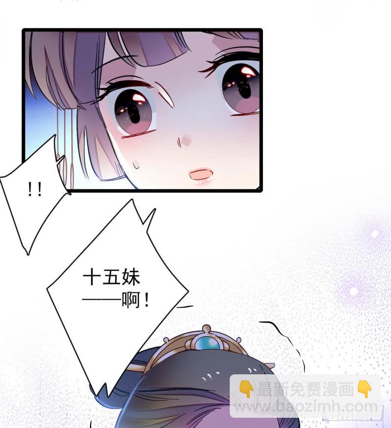 第143话 公主中毒46