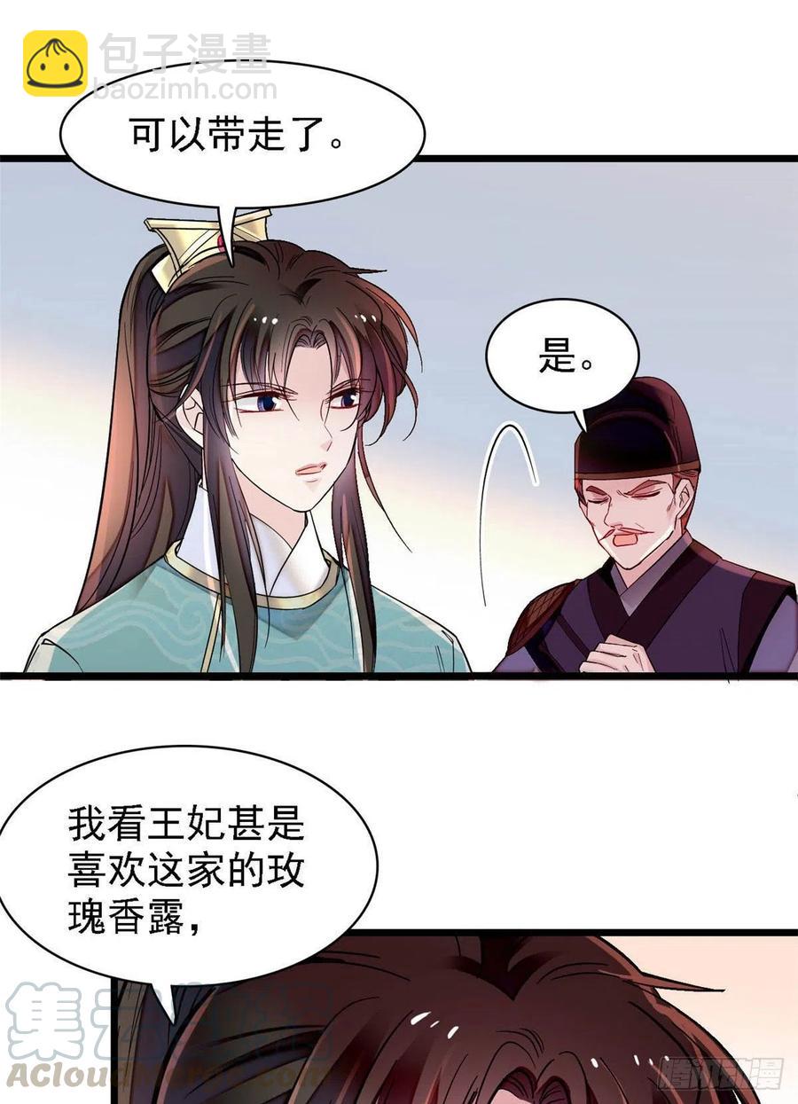 第148话 鼓动朱子玉10