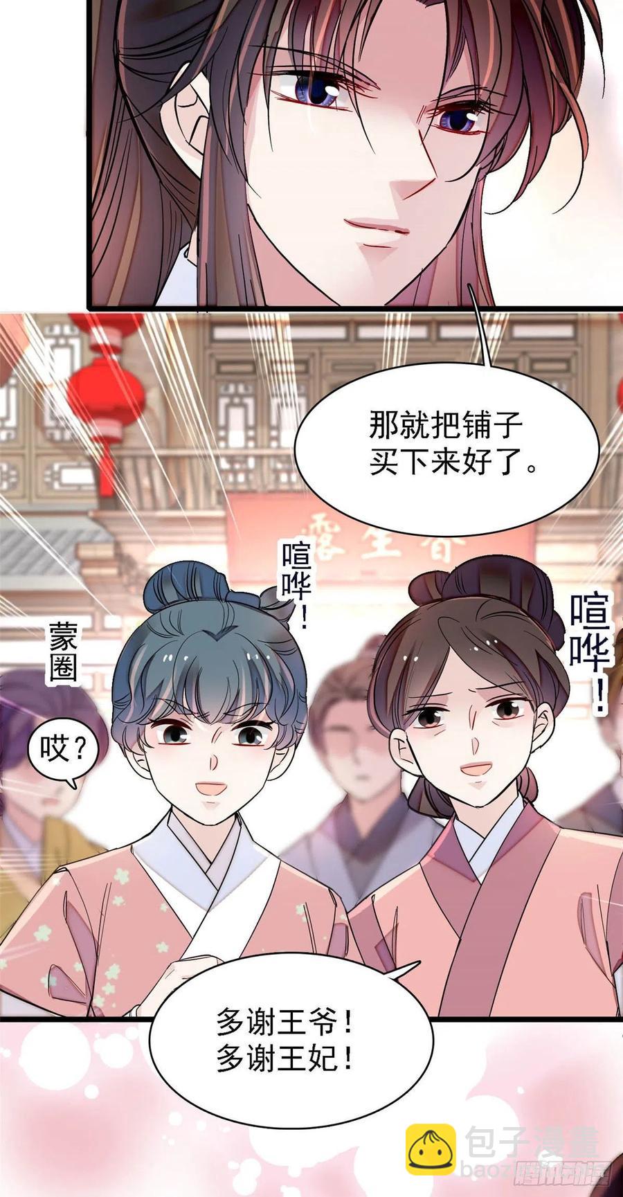 第148话 鼓动朱子玉11