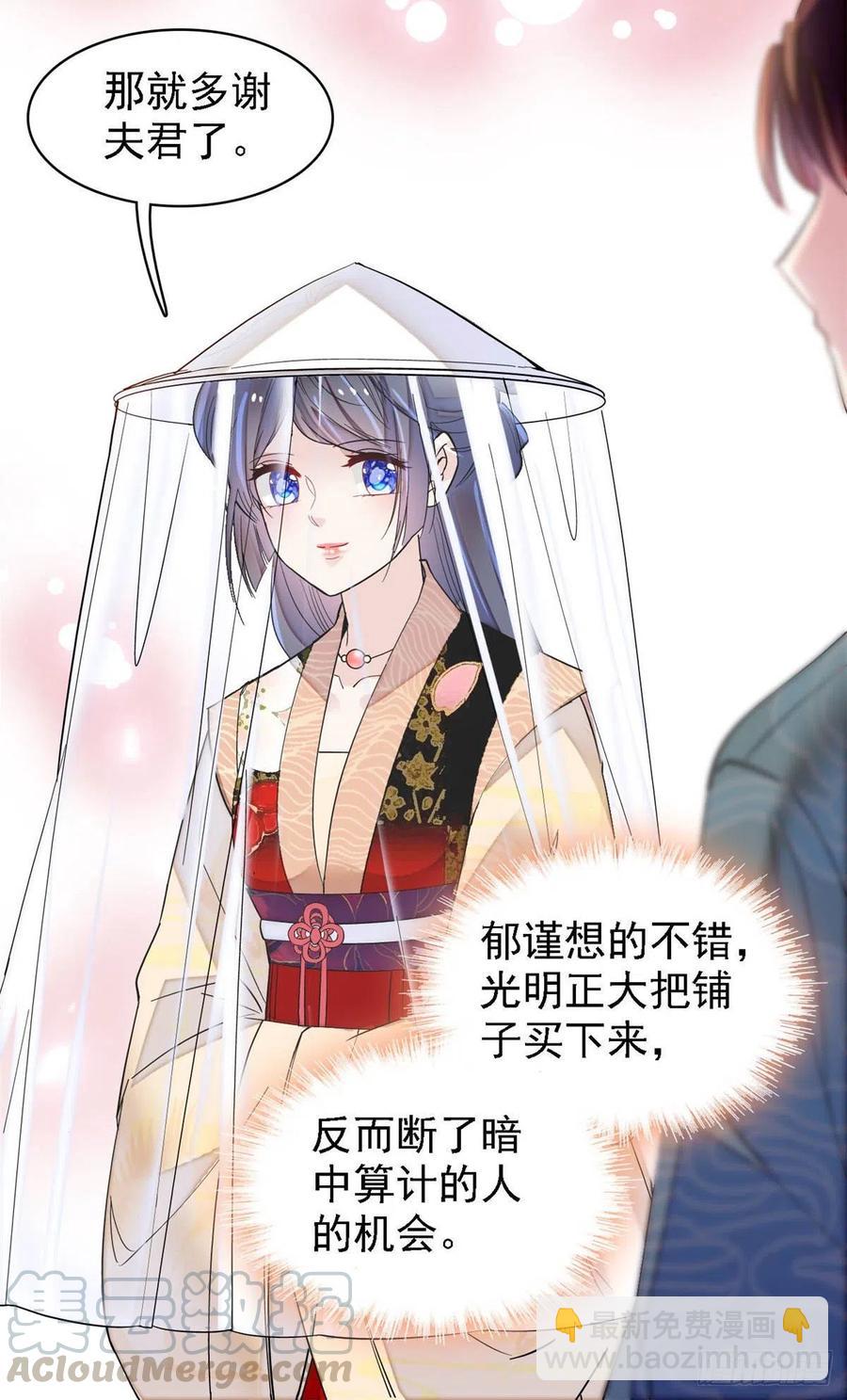 第148话 鼓动朱子玉12