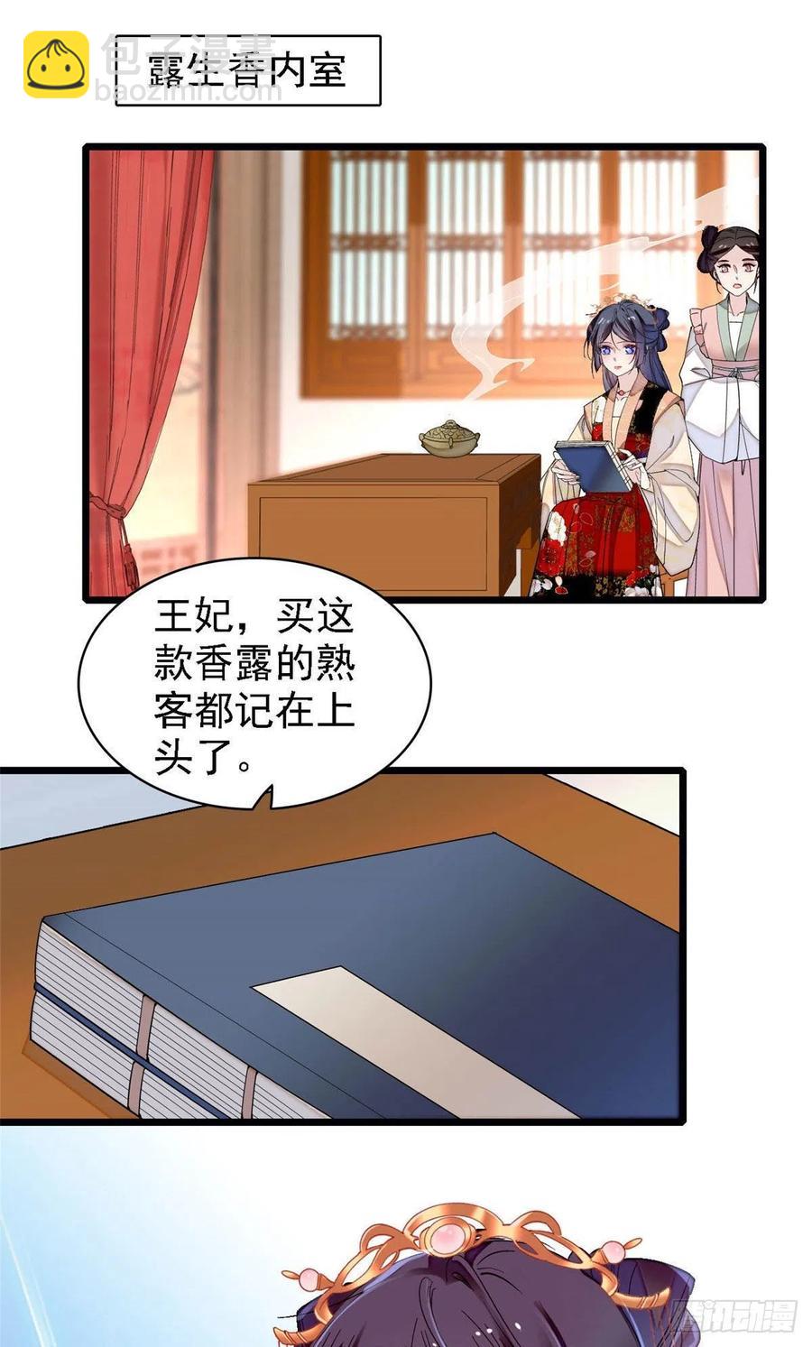 第148话 鼓动朱子玉13
