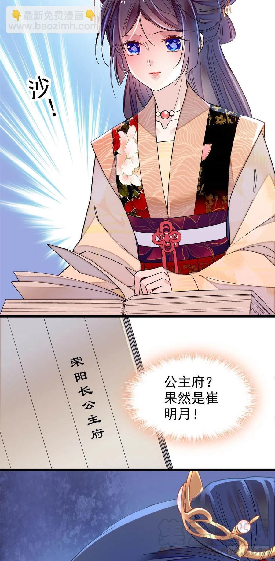 第148话 鼓动朱子玉14