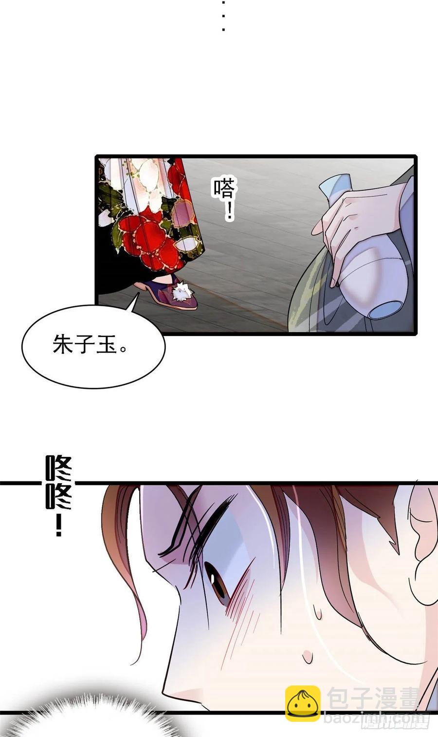 第148话 鼓动朱子玉17