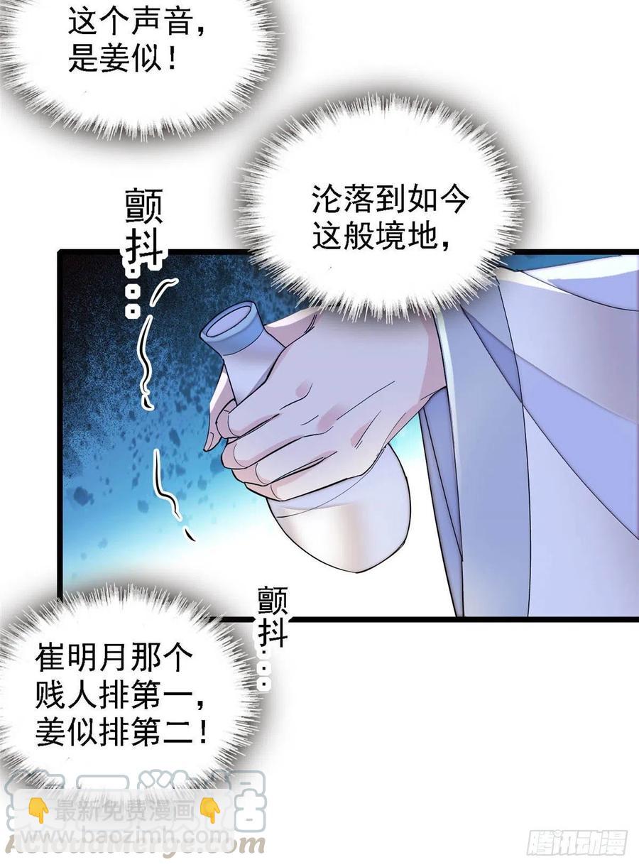 第148话 鼓动朱子玉18