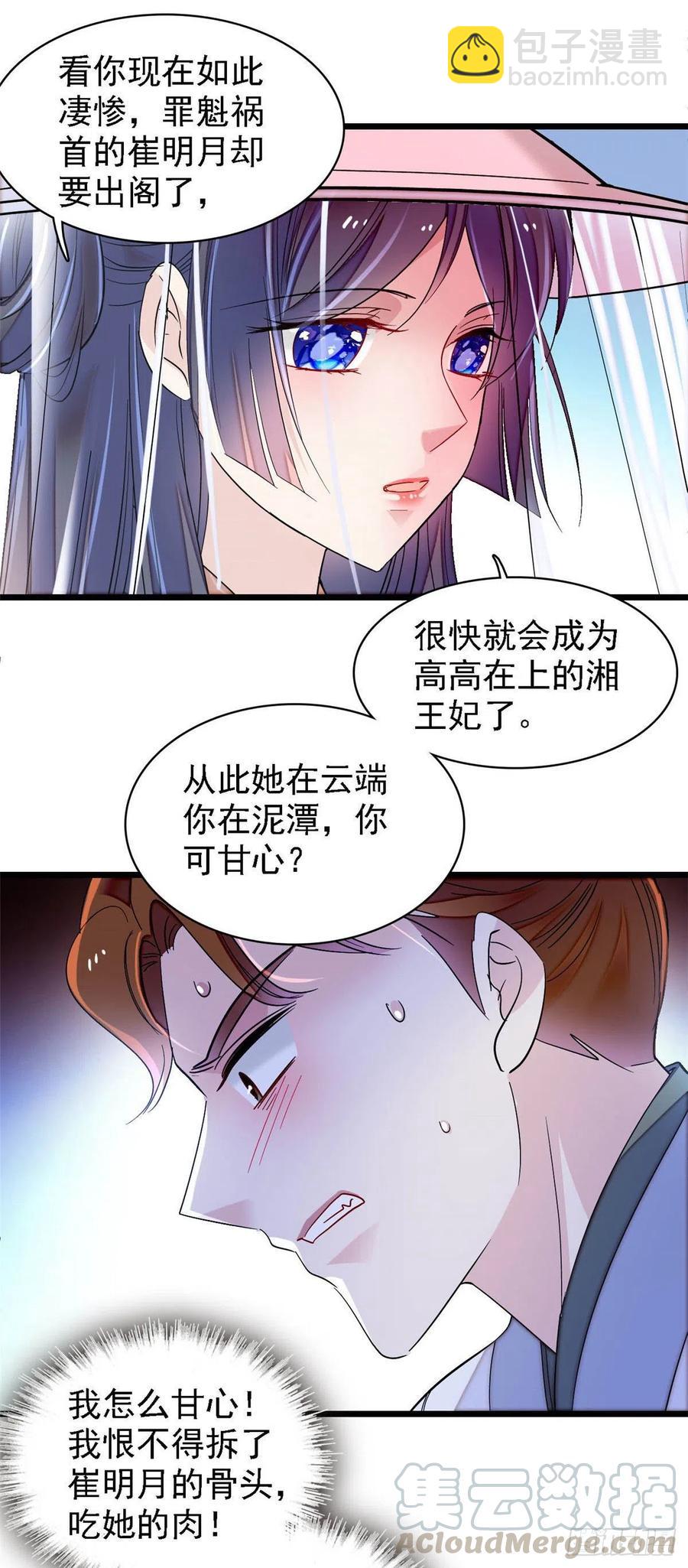 第148话 鼓动朱子玉22