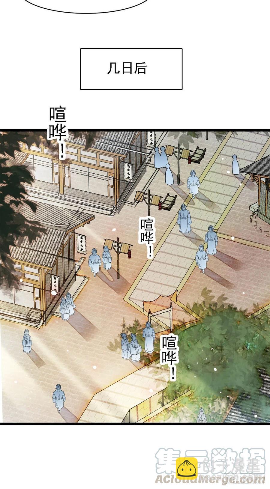 第148话 鼓动朱子玉24