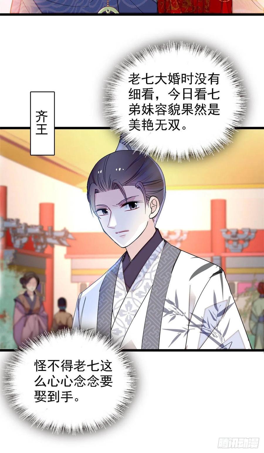 第148话 鼓动朱子玉27