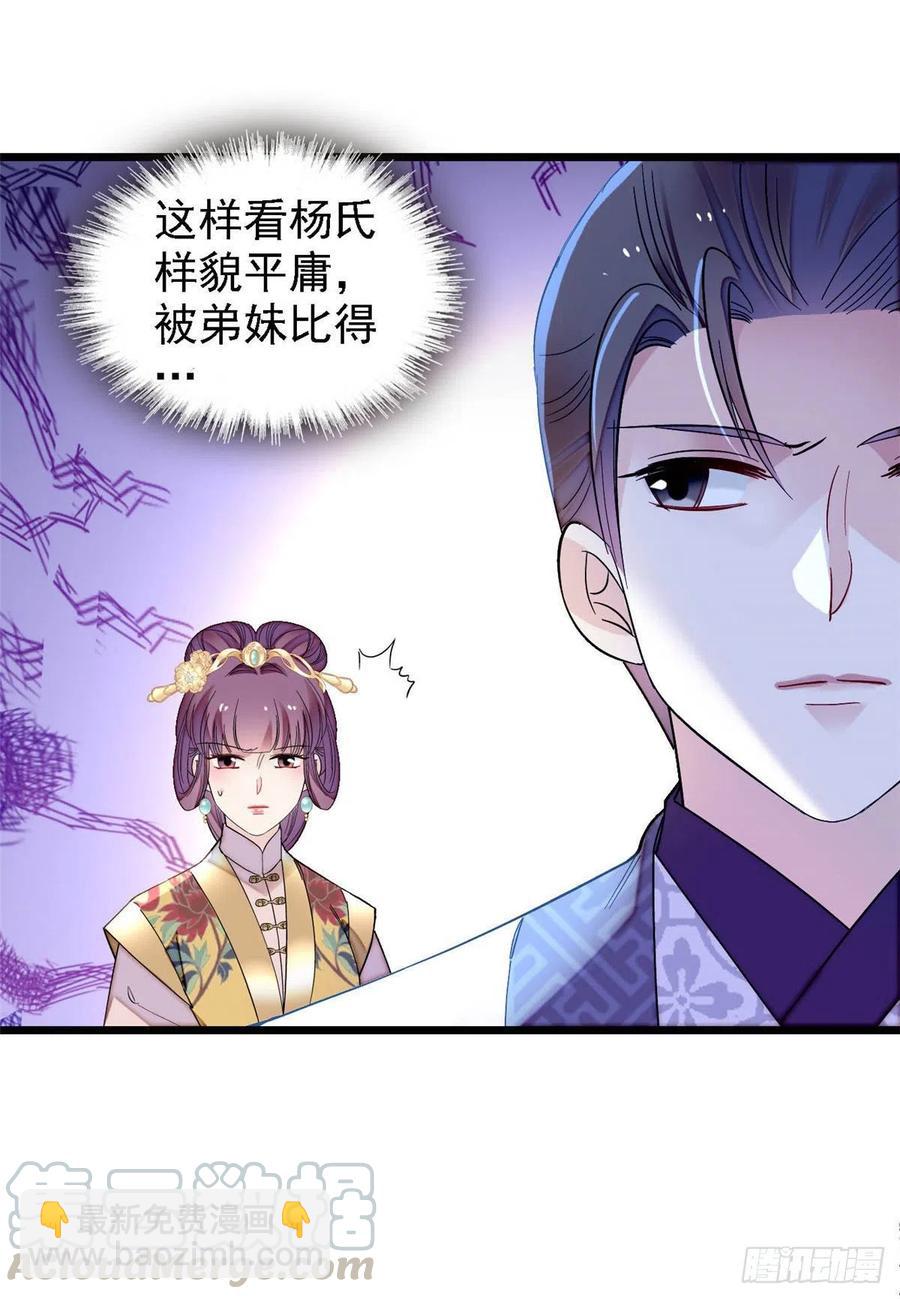 第148话 鼓动朱子玉28