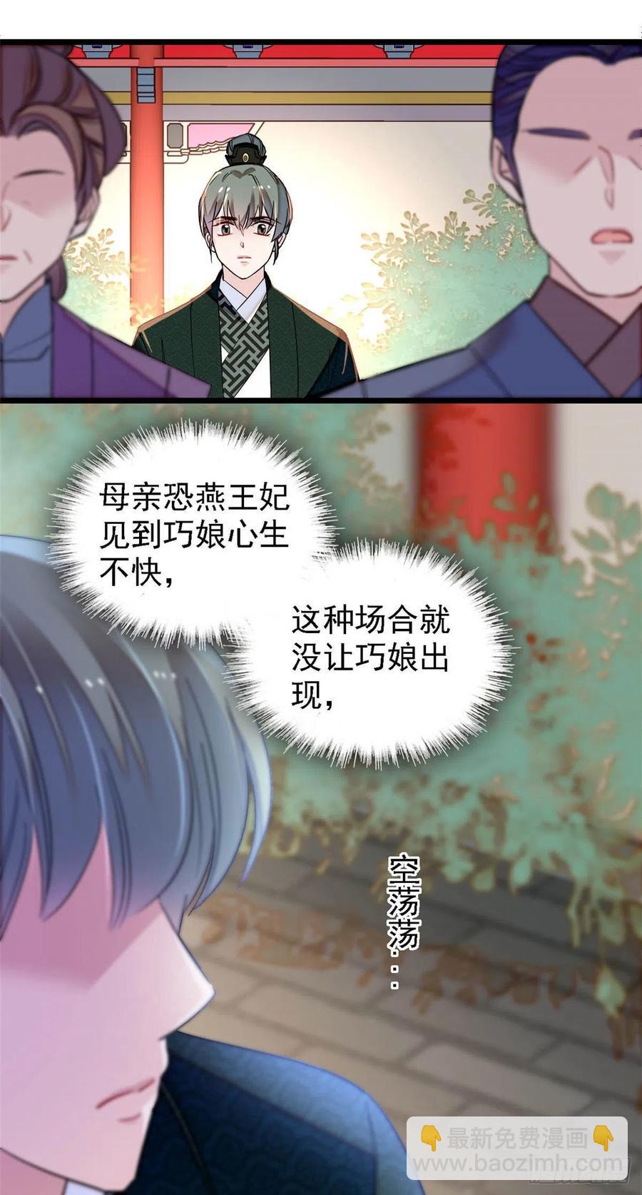 第148话 鼓动朱子玉29