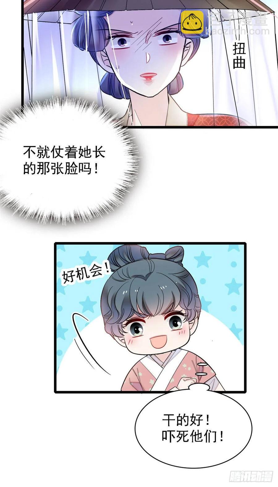 第148话 鼓动朱子玉3