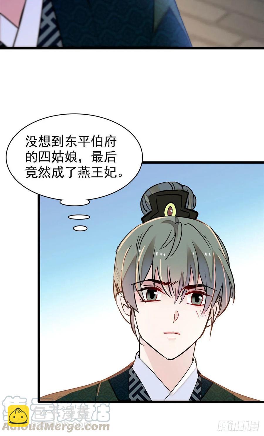第148话 鼓动朱子玉30