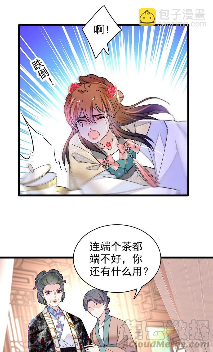 第148话 鼓动朱子玉34