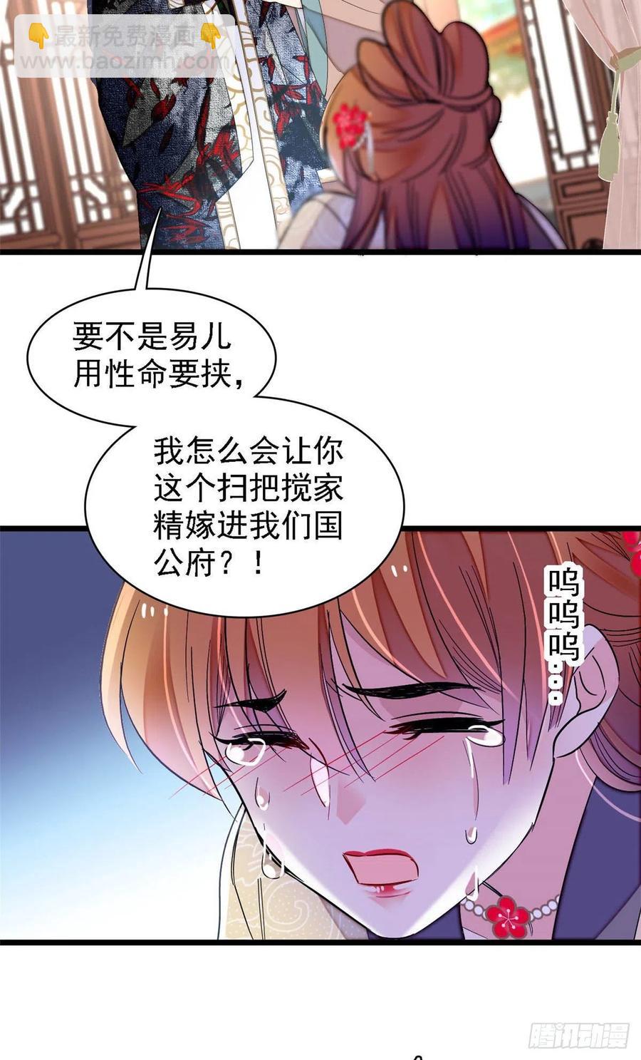 第148话 鼓动朱子玉35
