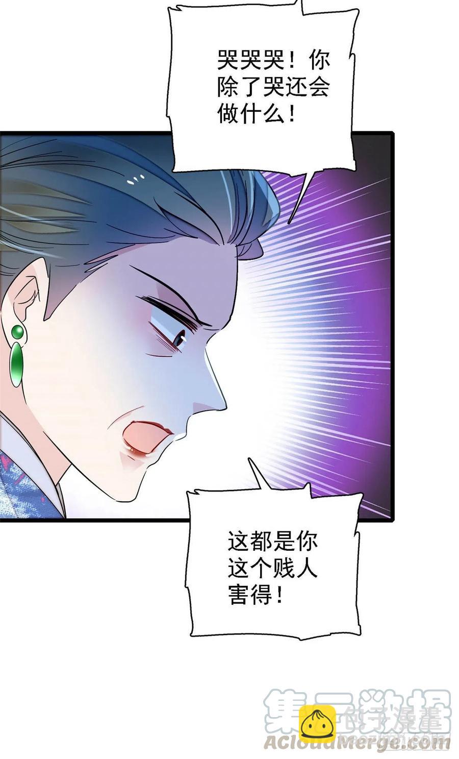 第148话 鼓动朱子玉36
