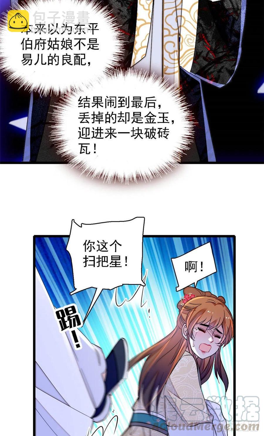 第148话 鼓动朱子玉38