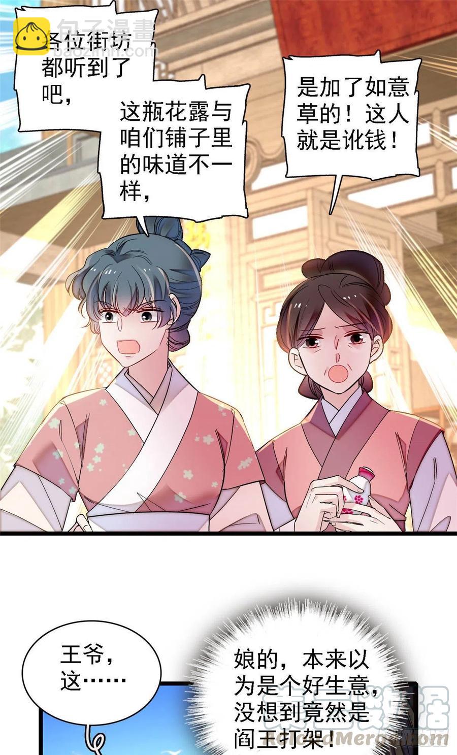 第148话 鼓动朱子玉4