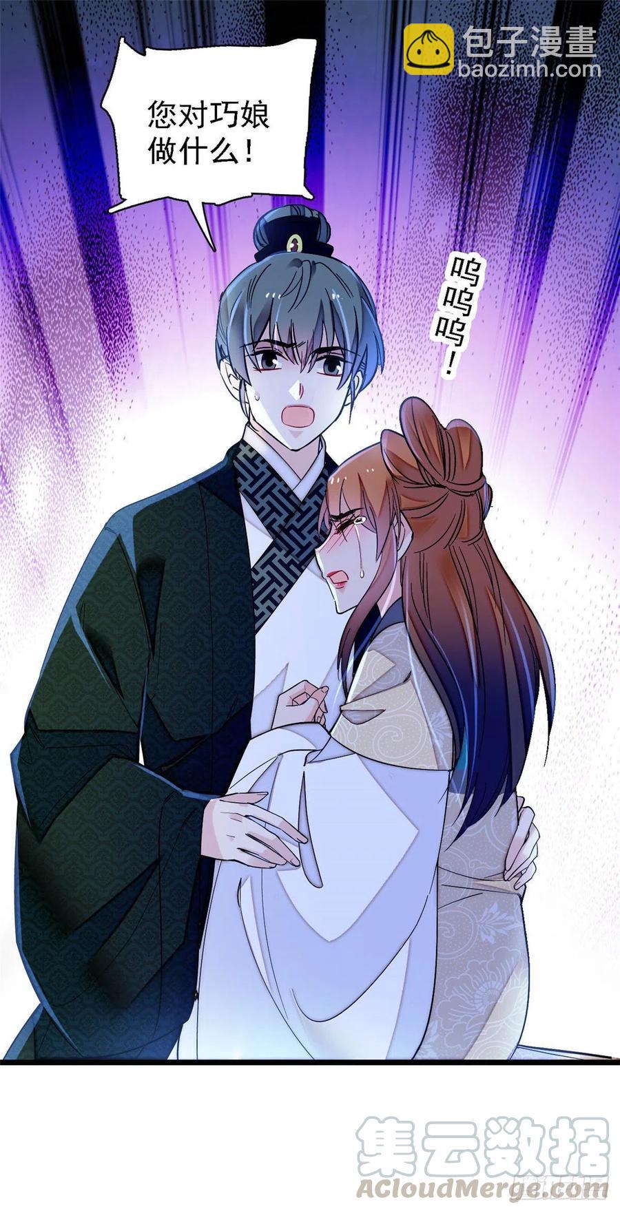 第148话 鼓动朱子玉40