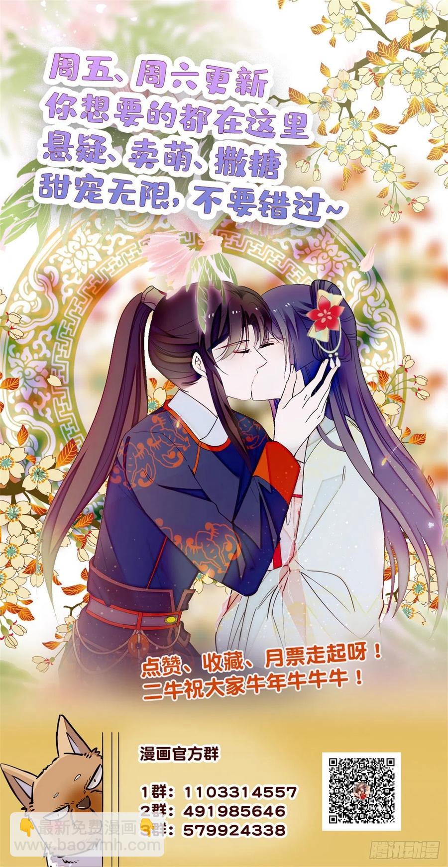 第148话 鼓动朱子玉41
