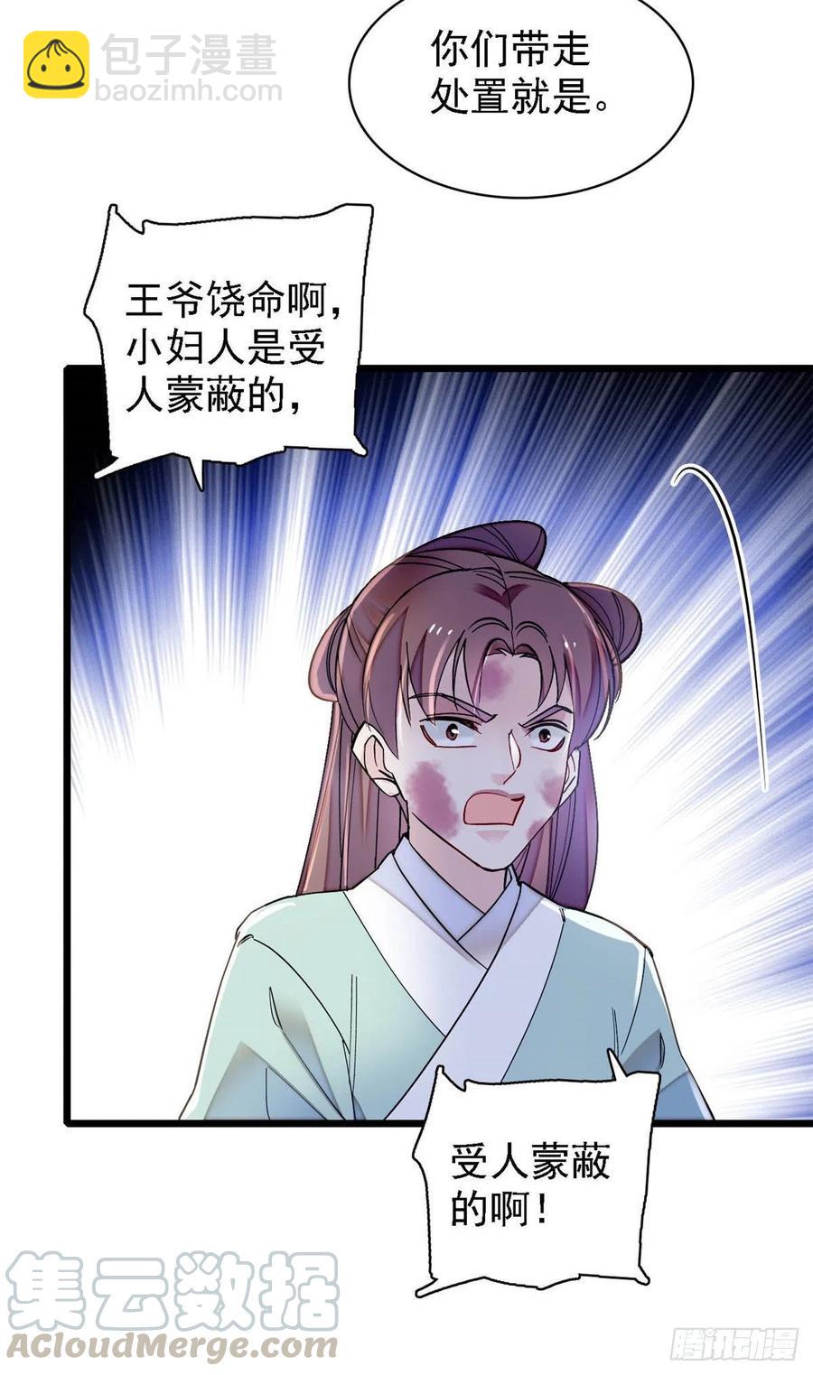 第148话 鼓动朱子玉6