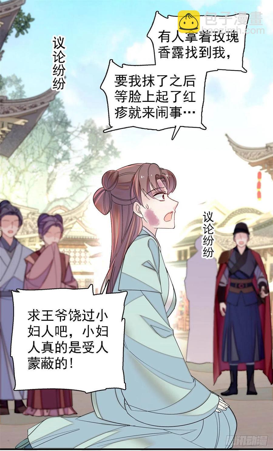 第148话 鼓动朱子玉7