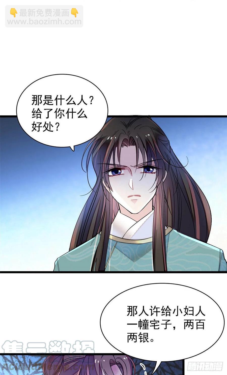 第148话 鼓动朱子玉8