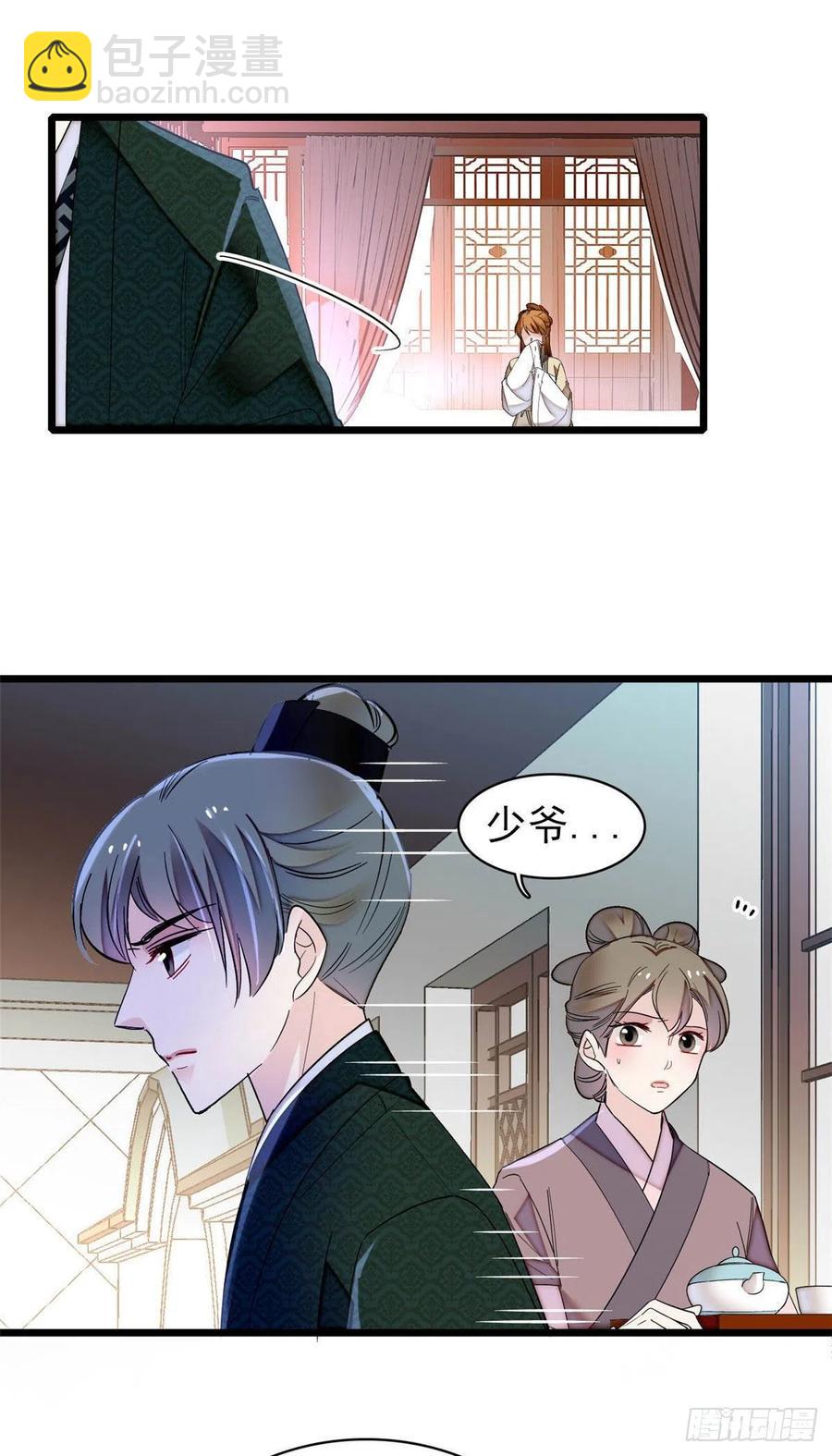 第149话 重逢季崇易16