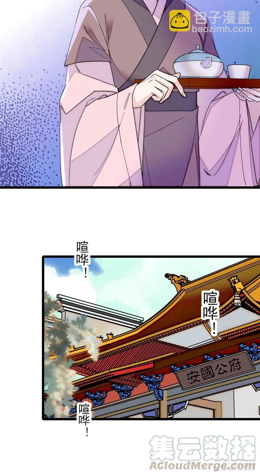 第149话 重逢季崇易18