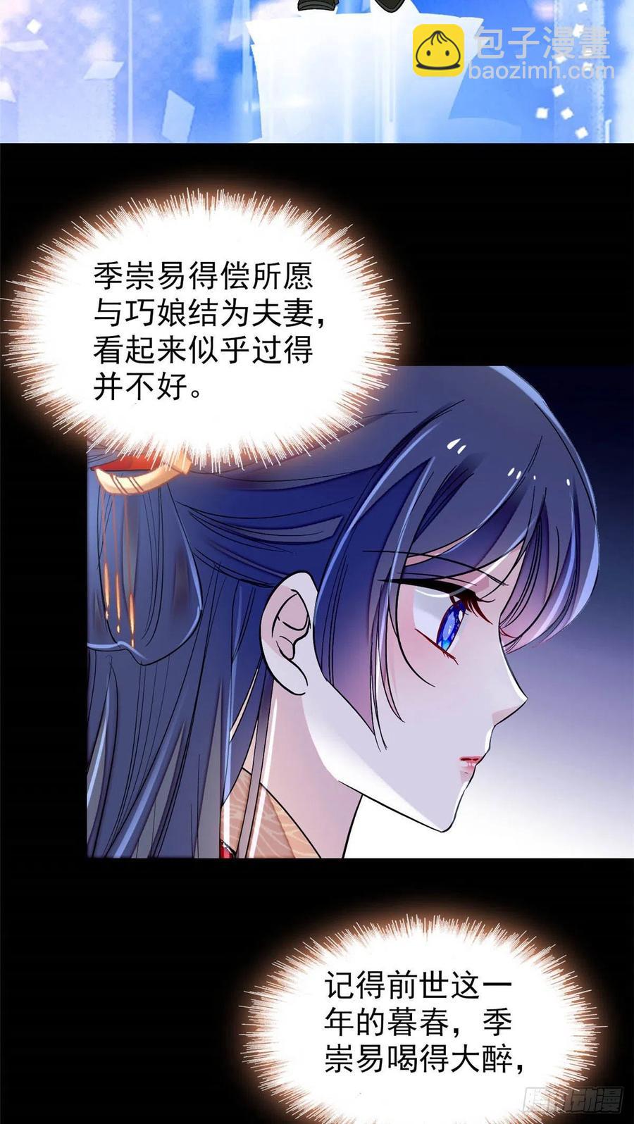 第149话 重逢季崇易35