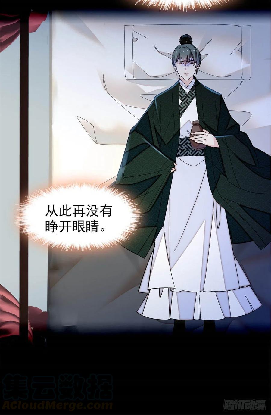 第149话 重逢季崇易36
