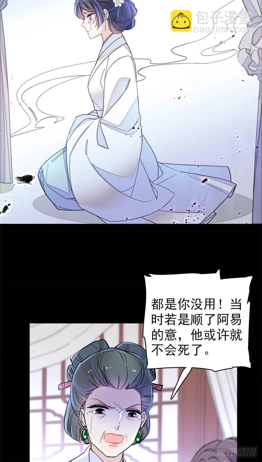 第149话 重逢季崇易38