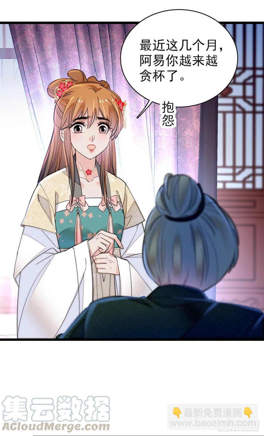第150话 你后悔了吗？14