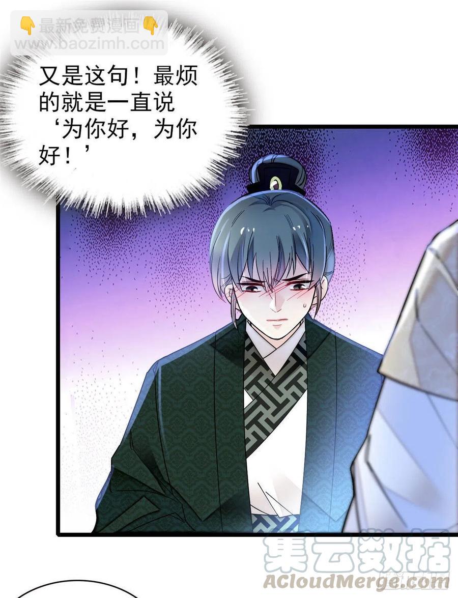 第150话 你后悔了吗？16